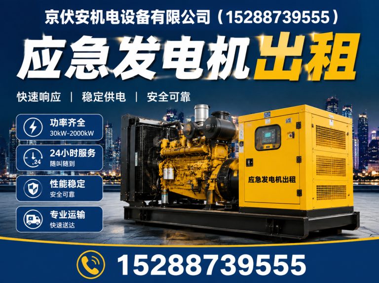 五家渠发电车租赁展示图